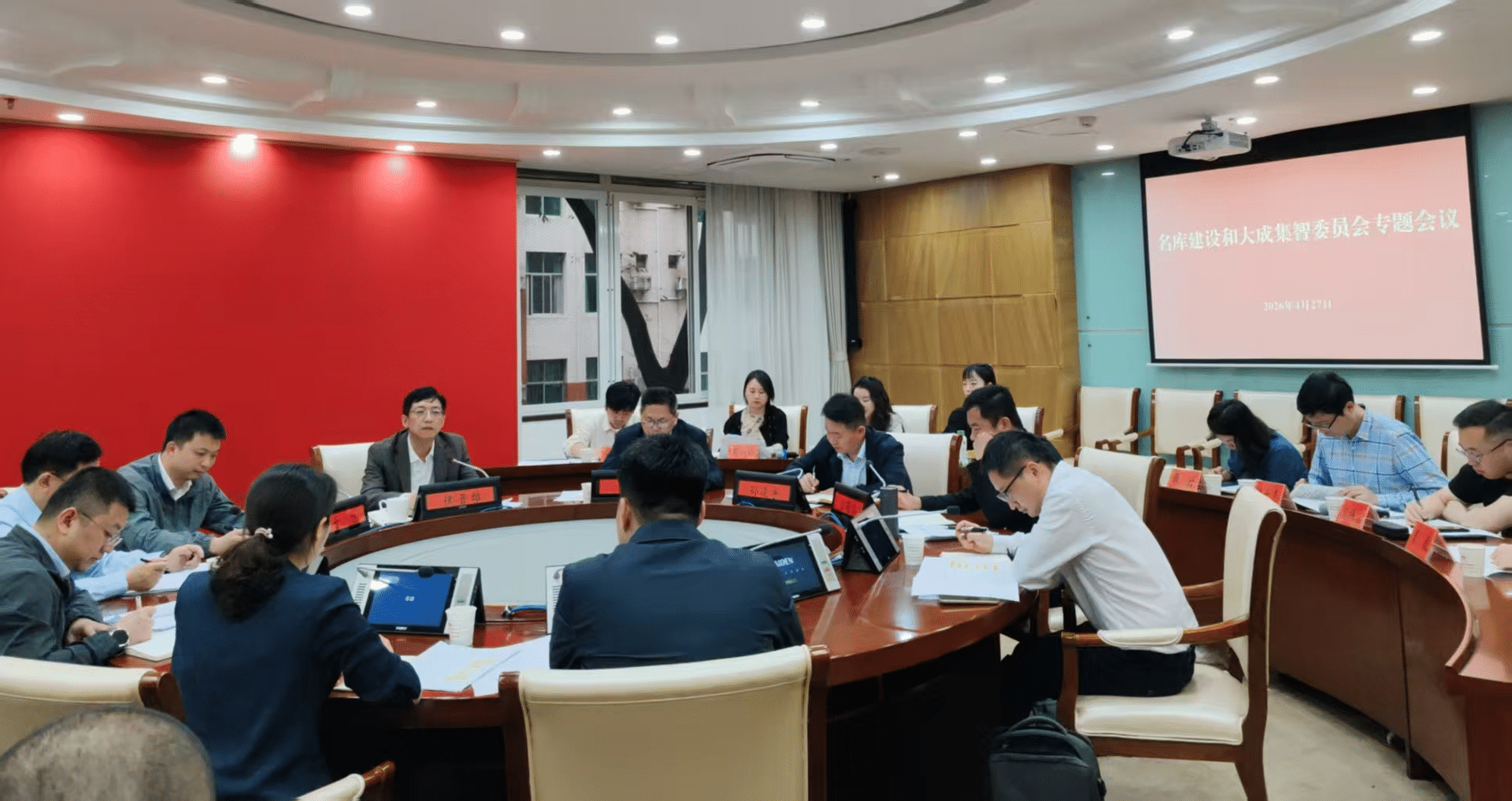 重庆市委党校（重庆行政学院）召开名库建设和大成集智委员会专题会议