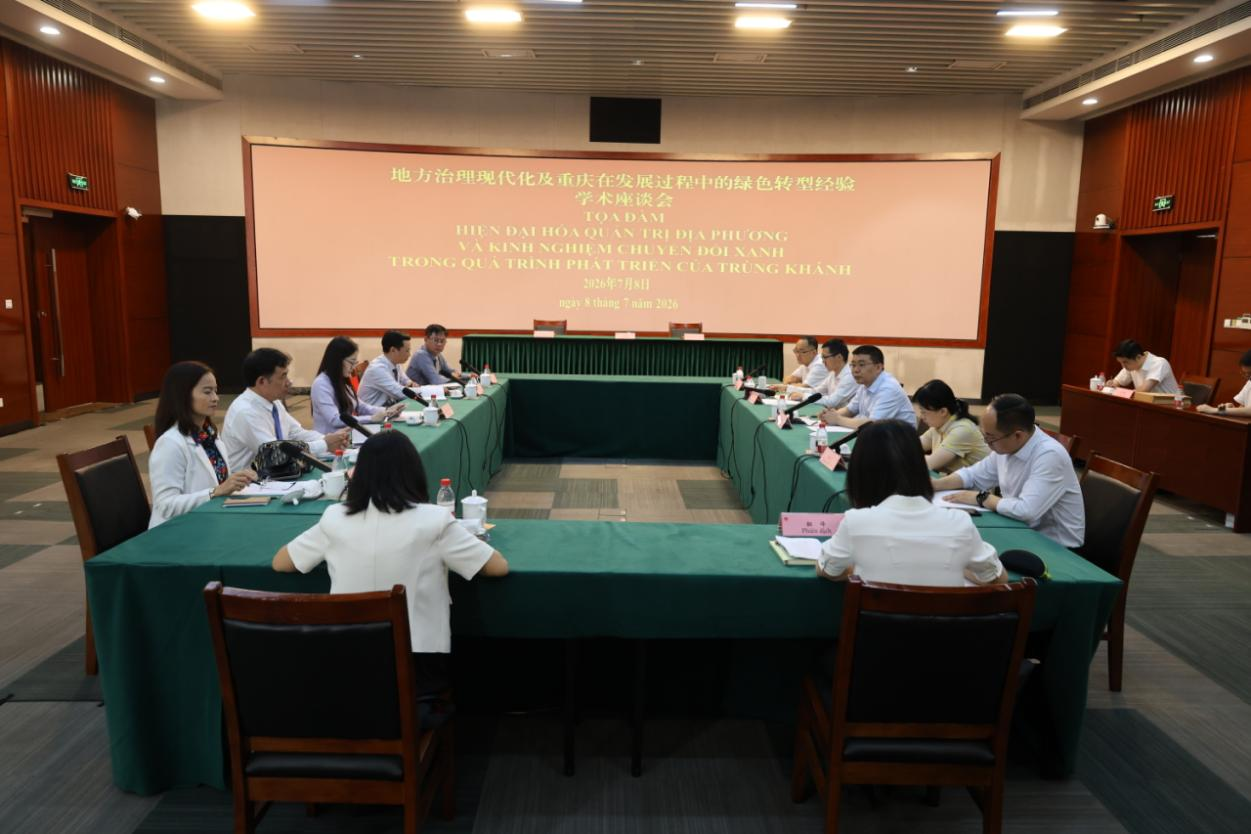 越南胡志明国家政治学院二区政治学院访问重庆市委党校（重庆行政学院）