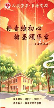 美术作品展