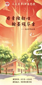 美术作品展