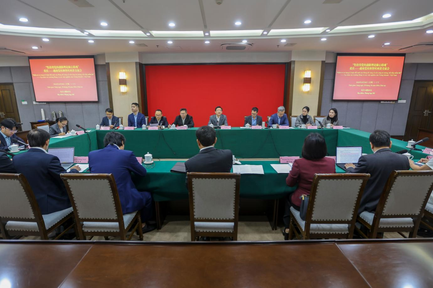 越南中部地区党校和智库代表团访问重庆市委党校（重庆行政学院）