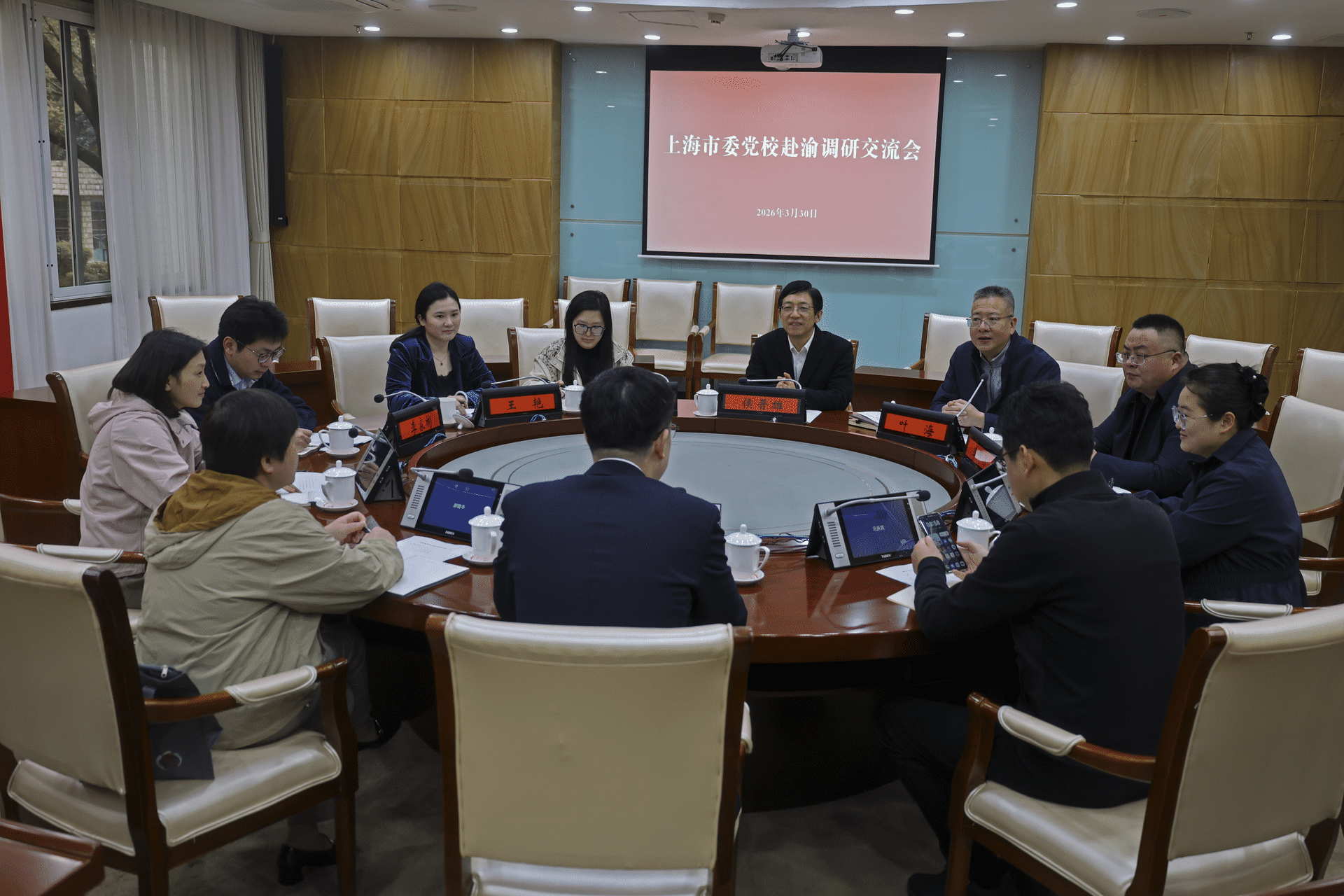 上海市委党校（上海行政学院）调研组来校调研