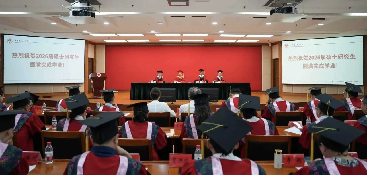 重庆市委党校举行2026届硕士研究生毕业典礼暨学位授予仪式