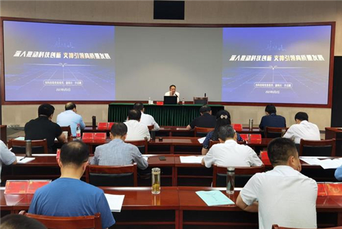 重庆市科技局副局长许志鹏作“深入推进科技创新支撑引领高质量发展”专题讲座