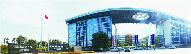 南岸区物联网产业发展与智慧城市建设现场教学基地