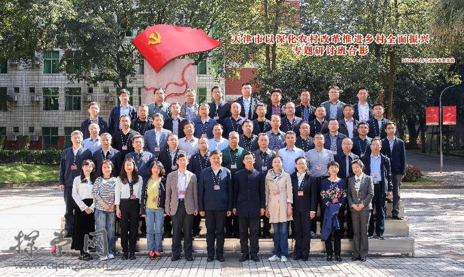 学习赋能津渝携手共探乡村振兴新路径