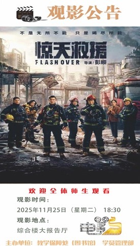 观看电影《惊天救援》