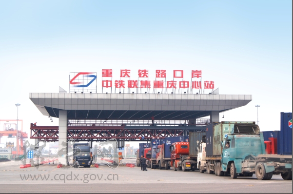 重庆国际物流枢纽园区开放型经济建设实践教学基地