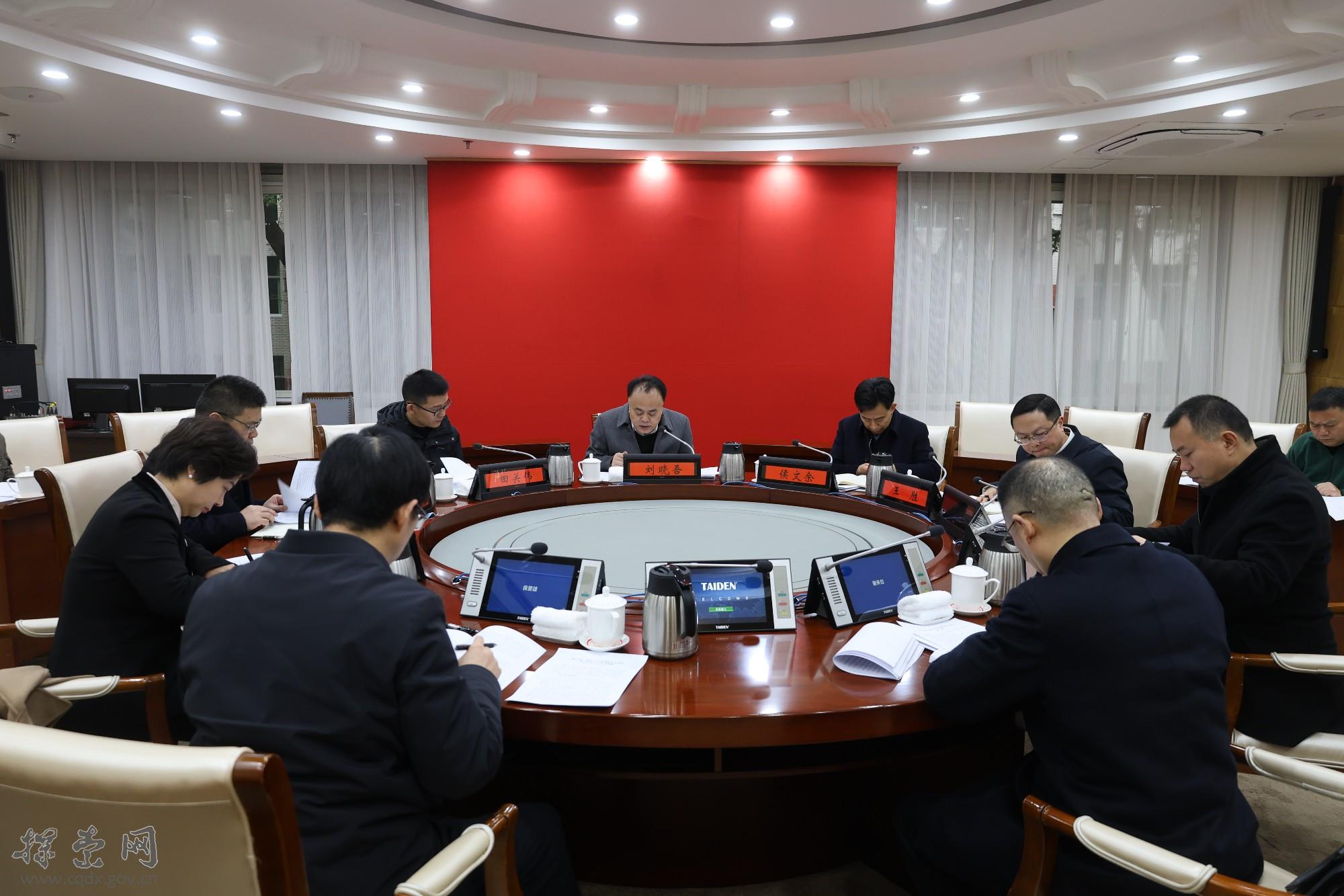 重庆市委党校（重庆行政学院）校（院）委会召开2025年度民主生活会