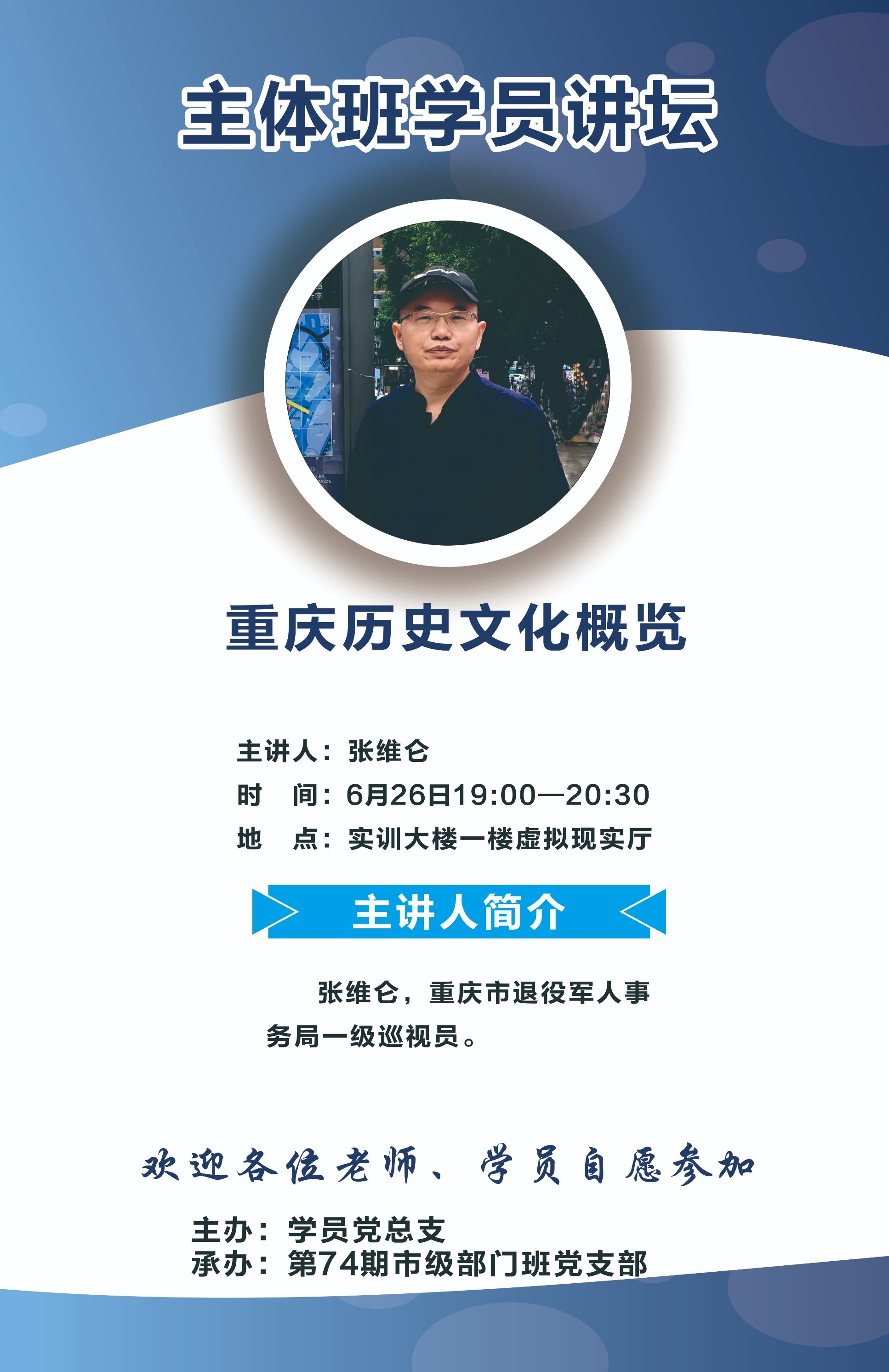 重庆历史文化概览